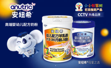 嬰幼兒奶粉開啟升級(jí)潮 安紐希扛起品質(zhì)消費(fèi)大旗
