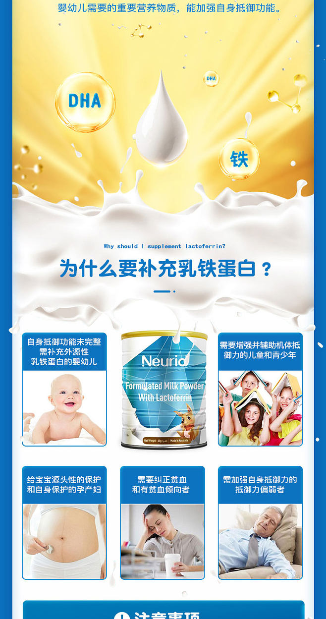 揭秘澳洲乳鐵蛋白 如何科學助力嬰幼兒免疫防線？