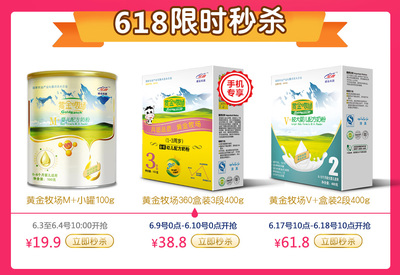 花園黃金牧場V+嬰幼兒配方奶粉2段 科學(xué)配方，助力6-12個月寶寶健康成長
