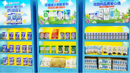 新疆花園乳業(yè)閃耀亮相上海CBME孕嬰童展，用心關(guān)愛寶寶成長每一步