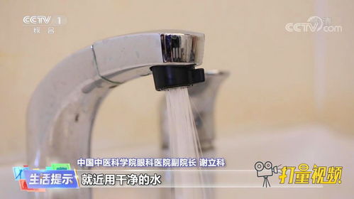 化學日用品不慎入眼，緊急處理“沖”為先